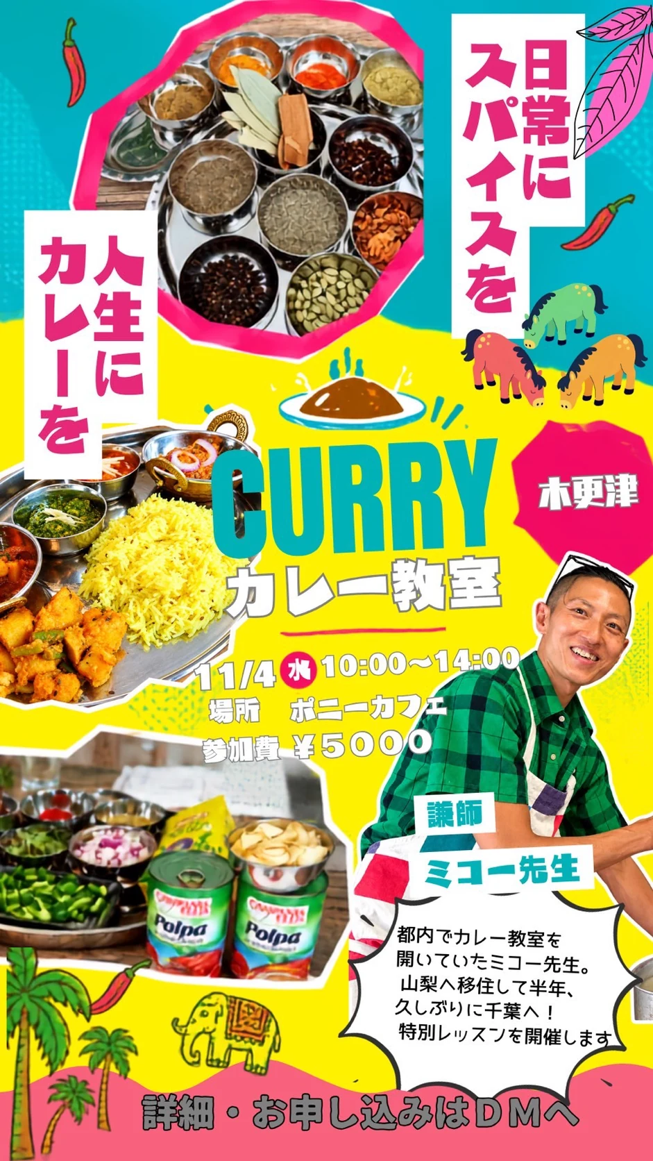 出張カレー教室 in 木更津のお知らせチラシ。11月4日10時から、ポニーカフェにて開催。